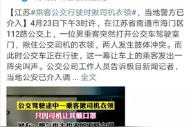 海门一乘客揪公交司机衣领 已被刑事拘留图片
