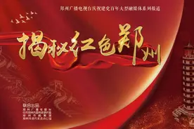 「揭秘红色郑州」他是郑州铁路工人俱乐部成立的推动者图片