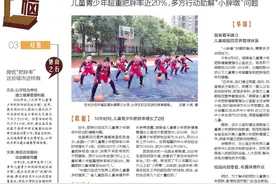 对策丨校园内禁零食，体育成绩进中考图片