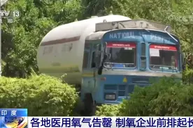 印度新冠患者出现了新症状：意识模糊、口鼻流血！疫情失控，印度怎么了？图片