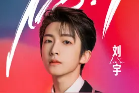 《创造营2021》11人终成团！刘宇成为第1名图片