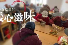 爱心食堂里的暖心滋味视频封面