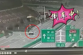 75秒｜太吓人！男子高速公路上倒车4公里 中途穿越三个隧道视频封面