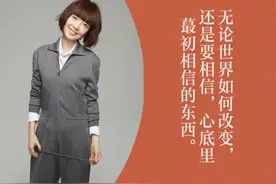 上游对话｜新书取名《还是要相信》到底是指啥？陈鲁豫：我相信生活会善待尽到努力的人图片