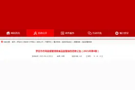 广东省罗定市市场监督管理局抽检饮料8批次均合格图片