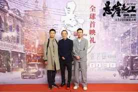 张艺谋悬崖之上首映，获赞“风声之后还有传奇”图片