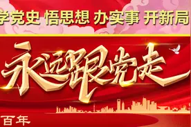 闵行区实验小学高级教师，为你揭开在线教学背后的“秘密”| 永远跟党走图片