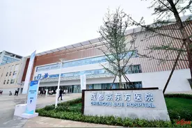 成都京东方医院正式开诊！床位2000张，“智慧病房”吸睛图片