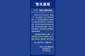 济南二环东高架八车事故权威通报来了，货车制动失效引发图片