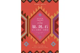 为何暴力与革命总在拉美的历史中不断循环？图片