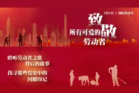 五一特别策划  | 听劳动者之歌 寻党史印记 ②《军民大生产》图片