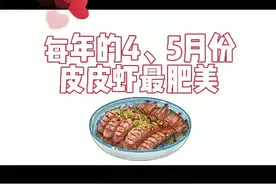 皮皮虾我们走！杭州一小学今天中午吃椒盐皮皮虾，老师现场进行剥虾教学图片
