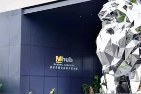 “江南院落”入驻江宁科学园 南京鲁能美高梅开门迎宾图片