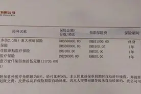 购重疾险后患癌理赔遭拒并被退保，华夏人寿：未履行告知义务图片