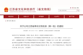 省级名录！盐城多处入选！图片
