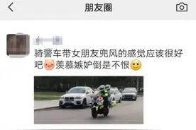 市民举报交警公车私用载女朋友兜风？官方回应来了图片
