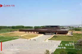 二里头夏都遗址博物馆：在这里，了解“最早的中国”视频封面