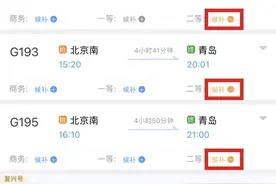 五一火车票秒光！用这个办法还能“捡漏”图片