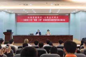 全国劳动模范陈多田走进安徽理工大学图片