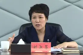 干了22年纪检工作的女官员，调任市长书记6年受贿900万图片