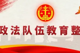 全国政法队伍教育整顿中央第五督导组吉林小组下沉白山督导调研图片