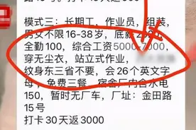 苏州一公司招聘称“不要东三省人”，还甩锅给政府？官方回应图片