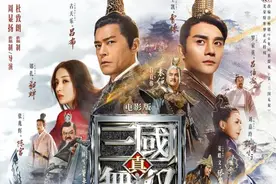 这部改编自游戏的三国电影，如何还原玩家体验？图片