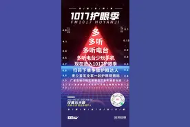 天天盯着电脑手机，到底怎么保护眼睛？看这里图片