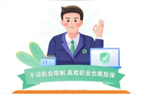 众安推出全国版“国民惠民保”只要有基本医疗保险都可投 最低89元/年图片
