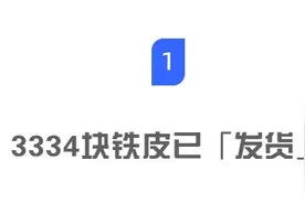 个人中签率0.21%！第4期粤B摇号结果来了图片