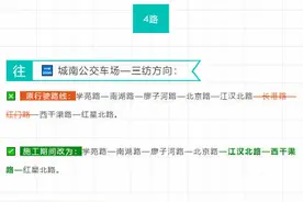 27日起，4路和28路公交线路有调整图片