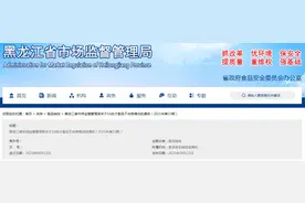 黑龙江省市场监督管理局抽检食用油、油脂及其制品​52批次均合格图片