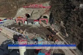 大凉山深处 乐西高速建设热火朝天视频封面