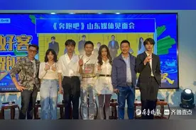 “狼窜吧！”“跑男”家族空降济南，说济南话、啃大葱图片