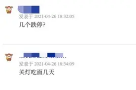五只A股一起被“披星戴帽”，退市警报拉响！10万股民懵了……图片