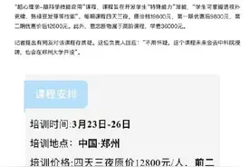 中科院回应熟蛋返生课程图片