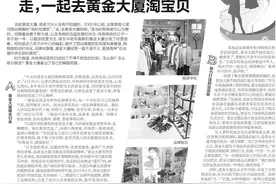 品牌升级调整 消费场景多样化，走，一起去黄金大厦淘宝贝图片