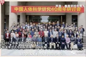 “熟蛋返生孵小鸡”碰瓷？中科院回复了一个字图片