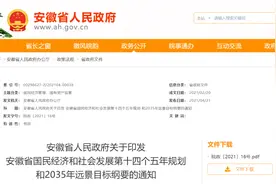 安徽公布交通重大工程名单！涉及巢湖的铁路、航运、机场有这些图片