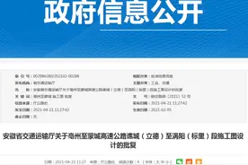 亳州至蒙城高速公路谯城至涡阳段施工图设计获批复图片