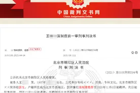 北京20余名女大学生体检时遭53岁男医生侵犯，法院：犯强制猥亵罪判刑4年图片