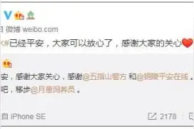 失踪的晋江月逝水已平安找到！晋江月逝水老公陈博鉴出轨方婷怎么回事图片