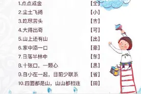 汉字还能这么玩！100个字谜，跟孩子一起猜图片