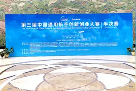 难以抉择！55个优秀航空科创项目闯关双创大赛半决赛图片