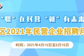 会计、工程师、营业员……松江这些企业正在招人，来看看有没有适合你的？图片