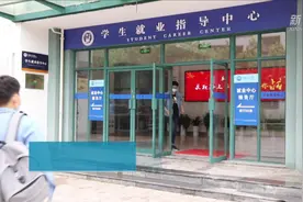 中国将推出四方面举措稳岗位保就业视频封面
