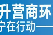 安居区：政企“面对面”解忧“心贴心”图片