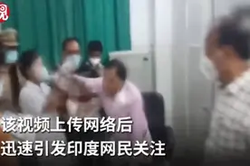 印度医生跟护士打起来了：护士当众猛扇医生耳光！一巴掌扇飞口罩图片