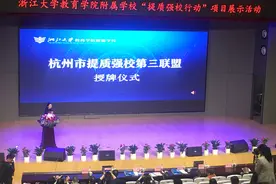 杭州公办初中成立联盟 校长们今天汇聚这所学校学习一整天图片