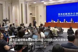 第十二届中博会将于5月21日-23日在山西太原举办视频封面